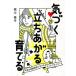 【送料無料】[本/雑誌]/気づく立ちあがる育てる 日本の性教育史におけるクィアペダゴジ堀川修平/著