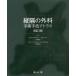 [ бесплатная доставка ][книга@/ журнал ]/ длина .. хирургия рука . рука . Atlas / стрела .../ работа внутри рисовое поле ../ работа 