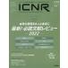 [ бесплатная доставка ][книга@/ журнал ]/ICNR 9- 2/ Gakken medical превосходящий . фирма 
