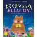 [ бесплатная доставка ][книга@/ журнал ]/....shuka....... ..... хочет ... сделать /. название :Nat