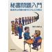 [ бесплатная доставка ][книга@/ журнал ]/ секретарь проблема введение / высота дерево Британия Akira / работа 