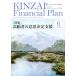 [книга@/ журнал ]/KINZAI Financial Plan NO.448(2022.6)/fai наан автомобиль ru*p бег .