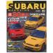 [книга@/ журнал ]/SUBARU MAGAZINE 40 (CARTOP)/ транспорт время s фирма 