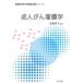 [ бесплатная доставка ][книга@/ журнал ]/. человек .. сестринское дело ( сестринское дело специализация область учебник серии )/ дешево глициния подробности ./ сборник работа 