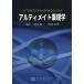 [ бесплатная доставка ][книга@/ журнал ]/ Ultimate фармакология / Shimizu . один / сборник работа . часть ../ сборник работа 