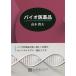 [ бесплатная доставка ][книга@/ журнал ]/ Vaio фармацевтический препарат / высота дерево . Хара / работа 