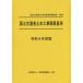 [ бесплатная доставка ][книга@/ журнал ]/ страна земля транспорт . земля деревообработка . подсчет стандарт . мир 4 года выпуск / страна земля транспорт . большой ... технология исследование урок /..
