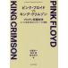 [ бесплатная доставка ][книга@/ журнал ]/ розовый * floyd VS King * Crimson Progres окончательный на решение блокировка. будущее . изменение .2 большой частота. обе высшее / большой ястреб . один / работа высота видеть выставка / работа . дерево доверие .