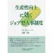 [ бесплатная доставка ][книга@/ журнал ]/ производство . улучшение . быть эффективным job type человек . система / Kato . мир / работа 