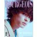 [книга@/ журнал ]/BOURGEOIS ( Bourjois ) 9TH ISSUE Tokyo Edition [W обложка ] сосна . север .(SixTONES) / Be badu- Be /BOURGEOIS CULTURE MAGAZINE( монография *m