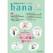 [книга@/ журнал ]/ корейский язык учеба journal hana Vol.44/hana редактирование часть / сборник 