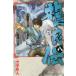 [книга@/ журнал ]/ дракон ..... страна сборник 8 ( ежемесячный Shonen Magazine KC)/ гора .. человек / работа ( комиксы )