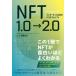 [книга@/ журнал ]/NFT1.0-2.0 интернет с. pala большой m коробка передач /. глициния ../ работа 