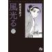 [книга@/ журнал ]/ способ светится 17 ( Shogakukan Inc. библиотека )/ Watanabe много ../ работа 