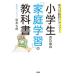 [книга@/ журнал ]/ ученик начальной школы поэтому. [ семья учеба ]. учебник . сила .... выше!/ Sakamoto 7 ./ работа 