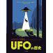 [книга@/ журнал ]/ иллюстрации . смотреть UFO. история /. название :AN ILLUSTRATED HISTORY OF UFO