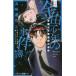 [книга@/ журнал ]/ повесть Kindaichi Shounen no Jikenbo (2) (.. фирма KK библиотека )/ небо .. круг / оригинальное произведение золотой .. Saburou / оригинальное произведение ....../.