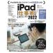 [книга@/ журнал ]/*22 iPad работа .!SPECIAL/ Stan da-z
