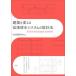 [ бесплатная доставка ][книга@/ журнал ]/ строительство . поменять повышение осушение система. проект закон / Япония строительство ../ сборник 