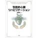 [ бесплатная доставка ][книга@/ журнал ]/... сердце .li - bilite-shon/ после глициния лист один / сборник 