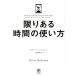 [книга@/ журнал ]/ ограничение есть час. способ применения /. название :FOUR THOUSAND WEEKS/ Oliver * Burke man / работа высота .../ перевод 
