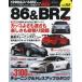[ бесплатная доставка ][книга@/ журнал ]/ Hyper Rev Vol.262 Toyota 86 &amp; Subaru BRZ No.16 ( новый 