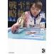 [книга@/ журнал ]/ маджонг . высшее. стратегия (Mahjong)/.../ работа 