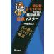 [ бесплатная доставка ][книга@/ журнал ]/ начинающий Sera piste поэтому. целый форма болезнь максимальная скорость тормозные колодки 254 листов. скользящий . описание / средний хвост ../ работа 