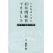 [книга@/ журнал ]/ такой bok тоже 40 лет управление смог сделать предприятие дом * Nakayama ... пара следы / запад ../ работа 