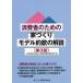 [книга@/ журнал ]/ потребление человек поэтому. строительство дома модель примерно .. описание / Япония юрист полосный .. потребление человек проблема меры комитет / сборник 