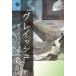 [книга@/ журнал ]/ grayish ( документ .....-.YA)/ Ooshima . подлинный / произведение nakaban/.
