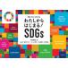[книга@/ журнал ]/ хлопчатник . из. ...!SDGs ( ребенок .SDGs. обычный . серии )/ река .../ сборник работа 