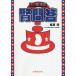 [ бесплатная доставка ][книга@/ журнал ]/Dr. длина .. .../ длина ../ работа 