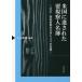 [ бесплатная доставка ][книга@/ журнал ]/ американский .. осуществлен необходимо .. имена . Taisho * Showa предыдущий период . сырой .. человек .. регистрация / сверху гора мир самец / сборник работа 