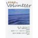 [книга@/ журнал ]/ прекрасное платье .. плюс Volunteer Vol.93/ love . выпускать 