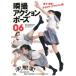 [ бесплатная доставка ][книга@/ журнал ]/.. action Poe z06/kalasawaisao