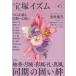 [book@/ magazine ]/ Takarazuka izm45/. under ../ compilation work .../ compilation work 