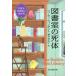 [книга@/ журнал ]/ библиотека. . body первая версия книга@ библиотека. . раз ./. название :THE BODIES IN THE LIBRARY (. изначальный детектив библиотека )/ma-ti*wi