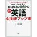 [book@/ magazine ]/1 day 2 page see only . understand! Haba do large. . science person . practice make illustration English 4. talent up ./. see . futoshi / work 