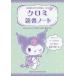 [книга@/ журнал ]/ черный mi чтение Note / Fujieda подлинный ./..