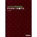 [ бесплатная доставка ][книга@/ журнал ]/ уход . государство экзамен PASS*NOTE 2023 год версия / Сугимото ../ сборник работа 