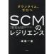 [книга@/ журнал ]/SCM. re Gigli ens down время, Zero . не достоверность. высокий новый времена. белка k......... .?/.. один 