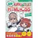 [ бесплатная доставка ][книга@/ журнал ]/ по-тихоньку здравый смысл? manga (манга) . понимать [HTML&amp;CSS] ( manga (манга) × chat стиль инструкция )/ красный промежуток . Taro / работа morimaiko/i