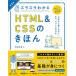 [ бесплатная доставка ][книга@/ журнал ]/slasla понимать HTML &amp; CSS. ... знания Zero из начинать необоснованный нет легко .../..