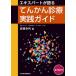 [ бесплатная доставка ][книга@/ журнал ]/ Expert . язык ..... медицинская практика гид / высота .. выгода / сборник 