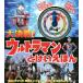 [ бесплатная доставка ][книга@/ журнал ]/ большой решение битва! Ultraman ....../ иен . production /..