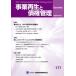 [ бесплатная доставка ][книга@/ журнал ]/ проект воспроизведение .. право управление no. 177 номер / финансовый состояние . обстоятельства изучение .