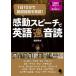 [книга@/ журнал ]/ впечатление речь . английский язык [ скорость ] звук .1 день 10 минут . английский язык схема . выращивание!/ олень .. Хара / работа Sean * Magi на английском языке . правильный 