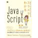 [ бесплатная доставка ][книга@/ журнал ]/slasla понимать JavaScript (Beginner*s Best Guide t