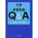 [ бесплатная доставка ][книга@/ журнал ]/ университет. учеба поддержка Q&amp;A ( высота и т.п. образование серии )/ Shimizu ../ сборник средний .../ сборник 